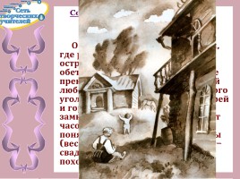 Образ главного героя в романе И.А. Гончарова «Обломов», слайд 16