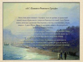А.С. Пушкин и изобразительное искусство, слайд 4