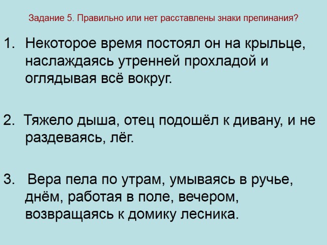 Презентация по теме обобщение по теме причастие 7 класс