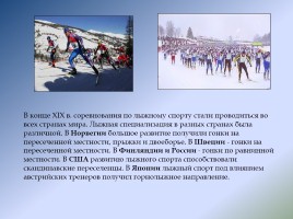 История развития лыжного спорта, слайд 8