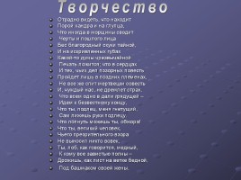 Биография и творчество Н.А. Некрасова, слайд 6