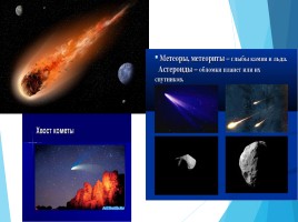 Далекий и таинственный космос, слайд 14