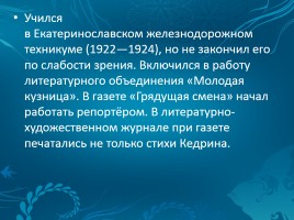 Иван Алексеевич Бунин 1870-1953 гг., слайд 10
