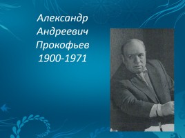 Иван Алексеевич Бунин 1870-1953 гг., слайд 14