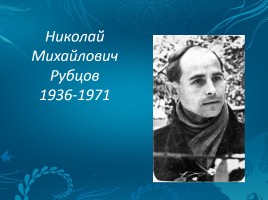 Иван Алексеевич Бунин 1870-1953 гг., слайд 16