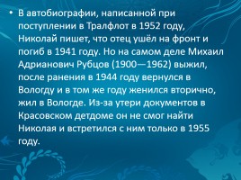 Иван Алексеевич Бунин 1870-1953 гг., слайд 19