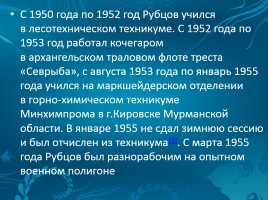 Иван Алексеевич Бунин 1870-1953 гг., слайд 20