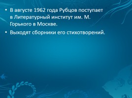 Иван Алексеевич Бунин 1870-1953 гг., слайд 21