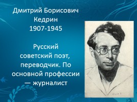 Иван Алексеевич Бунин 1870-1953 гг., слайд 7