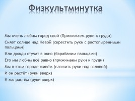 Дворцы Петербурга, слайд 7