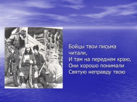 Женщины в годы ВО войны, слайд 11