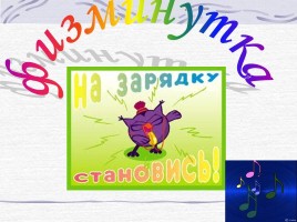 Важность утренней зарядке, слайд 2