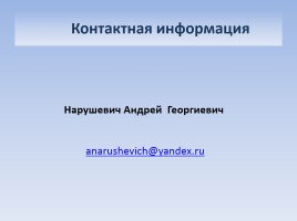 Методика подготовки учащихся к написанию сочинения на ОГЭ по русскому языку (задания 15.1, 15.2, 15.3), слайд 32