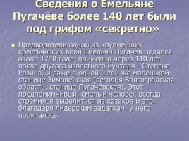 Крестьянская война под предводительством Е.И. Пугачева, слайд 5