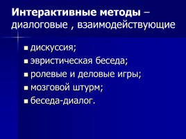 Лекция «Методы, приемы и технологии обучения русскому языку», слайд 15
