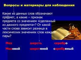 Лекция «Методы, приемы и технологии обучения русскому языку», слайд 31