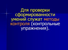 Лекция «Методы, приемы и технологии обучения русскому языку», слайд 45