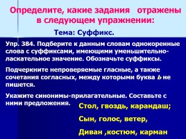 Лекция «Методы, приемы и технологии обучения русскому языку», слайд 51