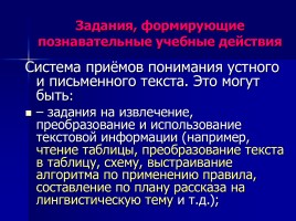 Лекция «Методы, приемы и технологии обучения русскому языку», слайд 66