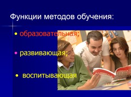 Лекция «Методы, приемы и технологии обучения русскому языку», слайд 8
