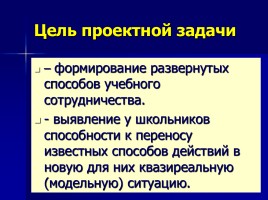 Лекция «Методы, приемы и технологии обучения русскому языку», слайд 81