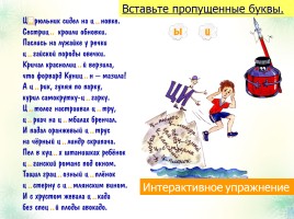 Лекция «Методы, приемы и технологии обучения русскому языку», слайд 82