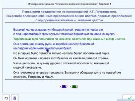 Лекция «Методы, приемы и технологии обучения русскому языку», слайд 84