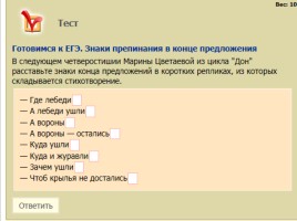 Лекция «Методы, приемы и технологии обучения русскому языку», слайд 86