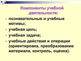 Лекция «Содержание обучения русскому языку», слайд 5
