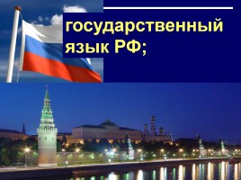 Лекция «Русский язык как учебный предмет в разных типах средних учебных заведений», слайд 13