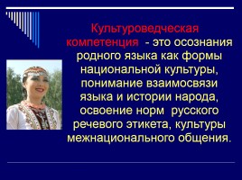 Лекция «Русский язык как учебный предмет в разных типах средних учебных заведений», слайд 46