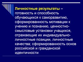 Лекция «Русский язык как учебный предмет в разных типах средних учебных заведений», слайд 49