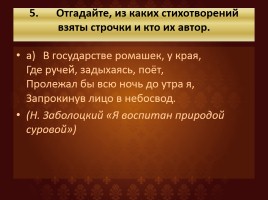 Обобщающий тест для 8 класса по программе Г. Беленького, слайд 20