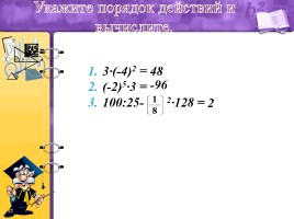 Определение степени с натуральным показателем, слайд 9