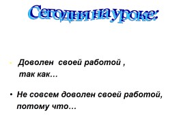 С.Д. Дрожжин «Родине», слайд 40