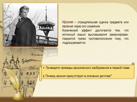 Итоговый урок «Капитанская дочка» А.С. Пушкина, слайд 5