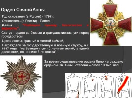 Классный час «Ордена и медали нашей страны», слайд 8