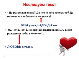 Многоаспектный анализ текста на уроках русского языка, слайд 48