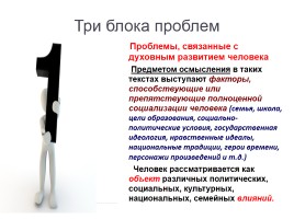 Многоаспектный анализ текста на уроках русского языка, слайд 63