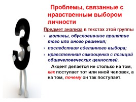 Многоаспектный анализ текста на уроках русского языка, слайд 65