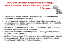 Многоаспектный анализ текста на уроках русского языка, слайд 76