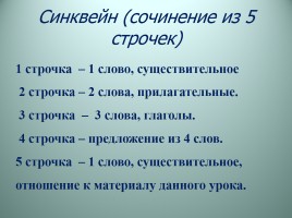 Сервировка стола к обеду, слайд 27