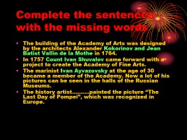 The Academy of Arts (на английском языке), слайд 17