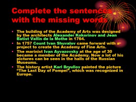 The Academy of Arts (на английском языке), слайд 18