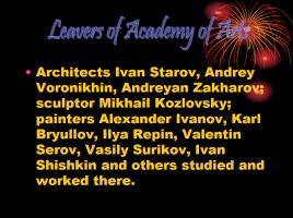 The Academy of Arts (на английском языке), слайд 8