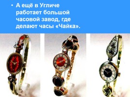 Золотое кольцо России, слайд 45