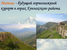 Классный час «2016 год гор в Дагестане», слайд 26