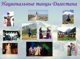 Классный час «2016 год гор в Дагестане», слайд 32