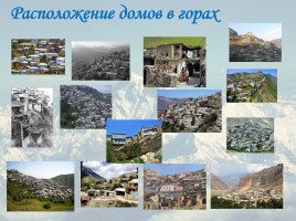 Классный час «2016 год гор в Дагестане», слайд 43