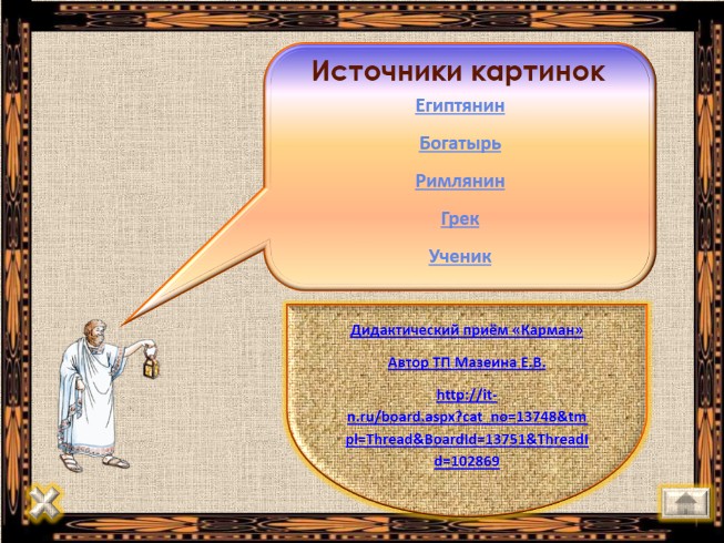 Источник картина текст